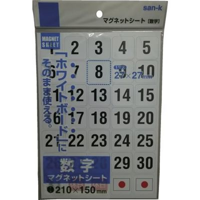 サンケーキコム サンケー マグネットシート数字大 MS-08 1セット(10枚) 134-2395（直送品）