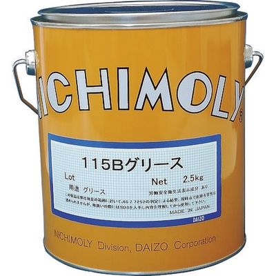 ダイゾー ニチモリ 115Bグリース 2.5Kg 1120003250 1kg(1セット) 144-9844（直送品）