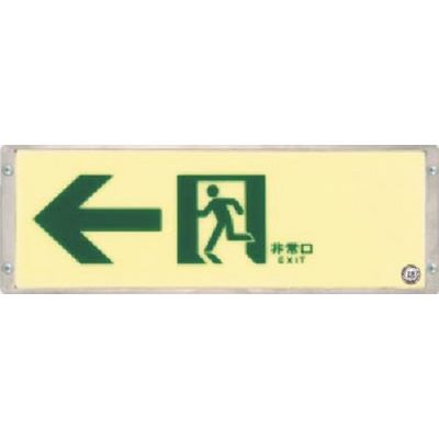 つくし工房 つくし 高輝度蓄光式通路誘導標識 左矢印 512-S 1枚 185-7272（直送品）