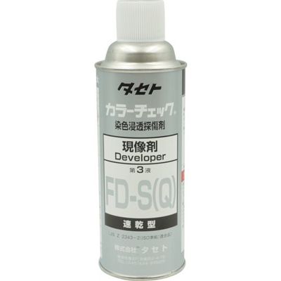 タセト カラーチェック現像剤 FDーS(Q) 450型 FDSQ-450 1本 202-8093（直送品）