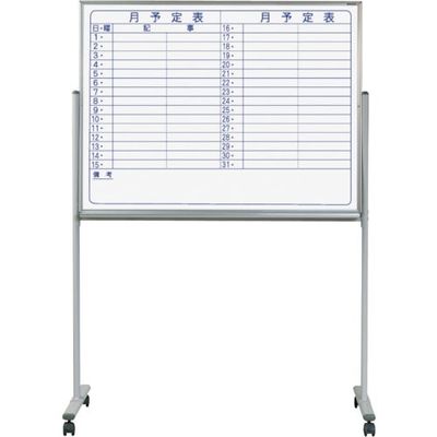 馬印 片面脚付ホーローホワイト月予定ヨコ書ボード MH34TYN 1台 256-0409（直送品）