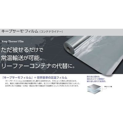 サンユー印刷 キープサーモフィルム 1250mm×40m巻 KTFNFR2-1250-40 1巻 435-1236（直送品）