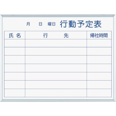 馬印 マジシリーズ壁掛ホーローホワイト行動予定ボード MH2Q 1枚 321-8217（直送品）