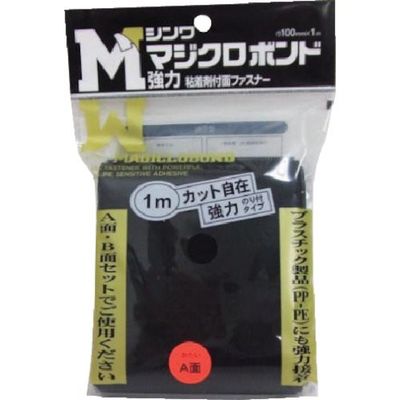 伸和 Shinwa マジクロボンド オス 強粘着付 100mm×1m 黒 1K2LUC1001BK 1セット(5巻) 813-1262（直送品）