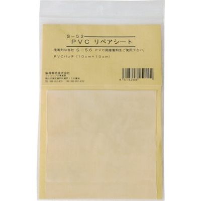 阪神素地 ハンシン Sー53 PVCリペアシート 1枚 133-0977（直送品）