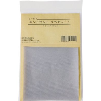 阪神素地 ハンシン Sー51 エントラントリペアシート 1枚 132-7806（直送品）