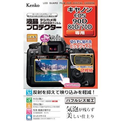 ケンコー・トキナー ケンコー 液晶保護フィルム キャノン EOSシリーズ用 KLP-CEOS90D 1枚 411-2220（直送品）