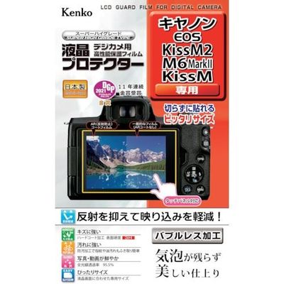 ケンコー・トキナー ケンコー 液晶保護フィルム キャノン EOSシリーズ用 KLP-CEOSKISSM2 1枚 410-8955（直送品）