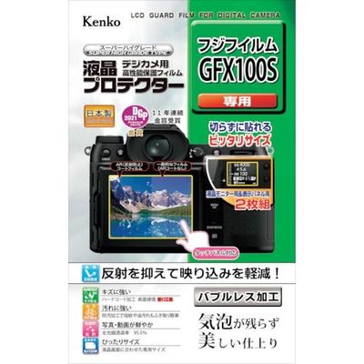 ケンコー・トキナー ケンコー 液晶保護フィルム フジ GFXシリーズ用 KLP-FGFX100S 1枚 411-2249（直送品）