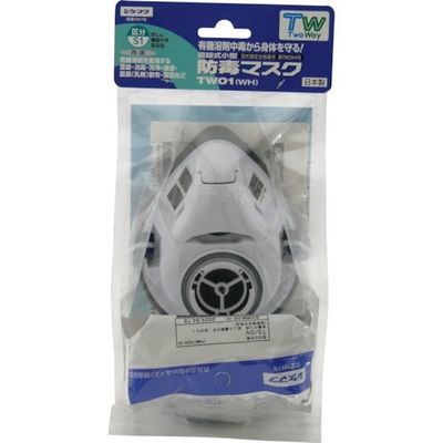 重松製作所 シゲマツ 直結式小型防毒マスク TW01 TS/OV(WH)店頭販売用 TW01-WH-TS/OV-BP 1個 434-3318（直送品）