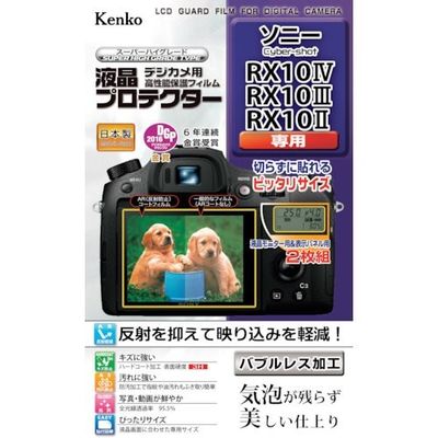 ケンコー・トキナー ケンコー 液晶保護フィルム ソニー RX10Mark4/Mark3/Maek2用 KLP-SCSRX10M4 1枚（直送品）