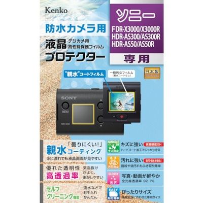 ケンコー・トキナー ケンコー 液晶保護フィルム ソニー FDRーX3000R/HDRーAS300R用 KLP-SFDRX3000 1枚（直送品）