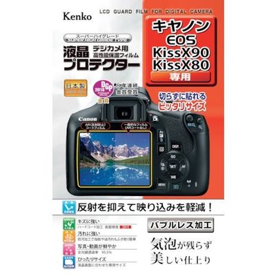 ケンコー・トキナー ケンコー 液晶保護フィルム キャノン EOSシリーズ用 KLP-CEOSKISSX90 1枚 410-8947（直送品）