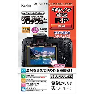 ケンコー・トキナー ケンコー 液晶保護フィルム パナソニック LUMIXシリーズ用 KLP-PAG9 1枚 410-8919（直送品）
