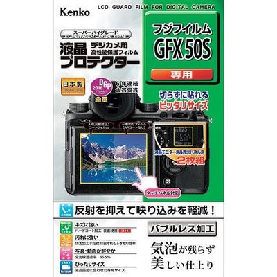 ケンコー・トキナー ケンコー 液晶保護フィルム キャノン EOSシリーズ用 KLP-CEOSKISSM 1枚 410-8934（直送品）