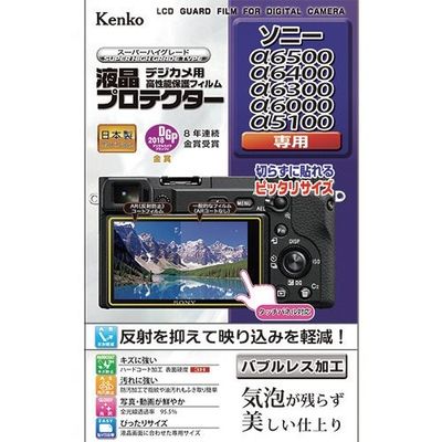 ケンコー・トキナー ケンコー 液晶保護フィルム キャノン EOSシリーズ用 KLP-CEOSR 1枚 410-8943（直送品）