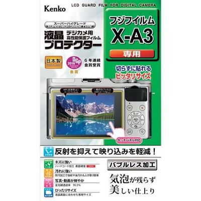 ケンコー・トキナー ケンコー 液晶保護フィルム キャノン PowerShotシリーズ用 KLP-CPSSX70HS 1枚 410-8927（直送品）
