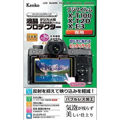 ケンコー・トキナー ケンコー 液晶保護フィルム ソニー VLOGCAM ZVーE10/ZVー1用 KLP-SVCZVE10 1枚（直送品）