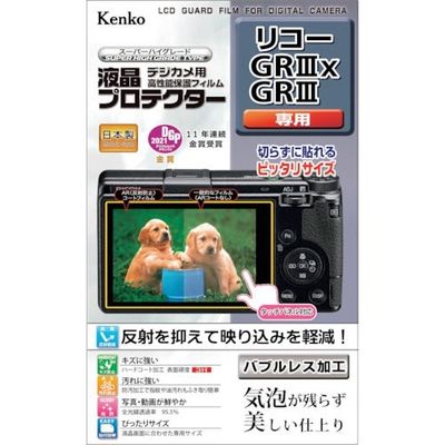 ケンコー・トキナー ケンコー 液晶保護フィルム リコー GRシリーズ用 KLP-RGR3X 1枚 410-8909（直送品）