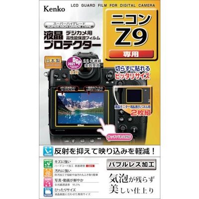 ケンコー・トキナー ケンコー 液晶保護フィルム ニコン Zシリーズ用 KLP-NZ9 1枚 410-8954（直送品）