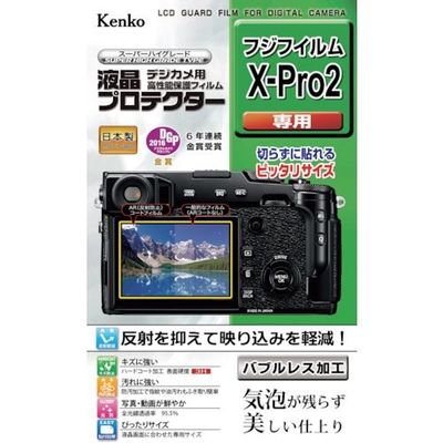 ケンコー・トキナー ケンコー 液晶保護フィルム フジ Xシリーズ用 KLP-FXPRO2 1枚 411-2250（直送品）