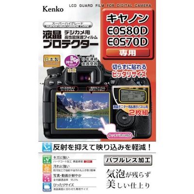 ケンコー・トキナー ケンコー 液晶保護フィルム キャノン EOSシリーズ用 KLP-CEOS80D 1枚 410-8924（直送品）