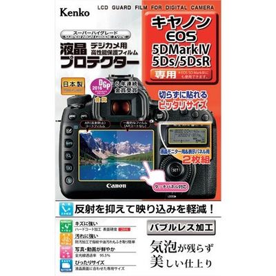 ケンコー・トキナー ケンコー 液晶保護フィルム オリンパス PENシリーズ用 KLP-OPENF 1枚 411-2244（直送品）
