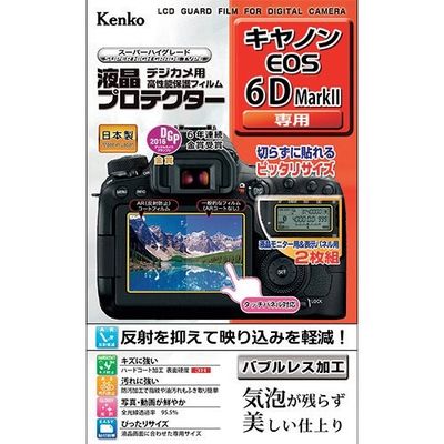 ケンコー・トキナー ケンコー 液晶保護フィルム キャノン IXYシリーズ用 KLP-CIXY650 1枚 411-2233（直送品）
