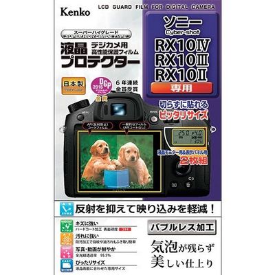 ケンコー・トキナー ケンコー 液晶保護フィルム フジ GFXシリーズ用 KLP-FGFX50S 1枚 411-2236（直送品）