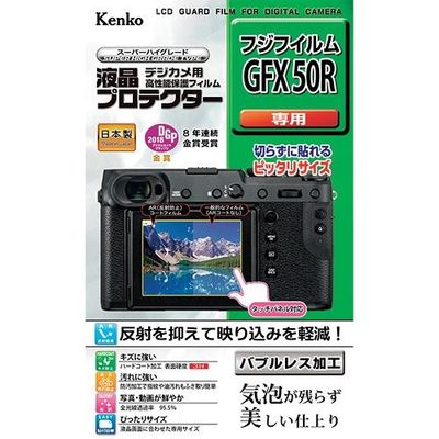 ケンコー・トキナー ケンコー 液晶保護フィルム キャノン EOSシリーズ用 KLP-CEOS6DM2 1枚 410-8960（直送品）