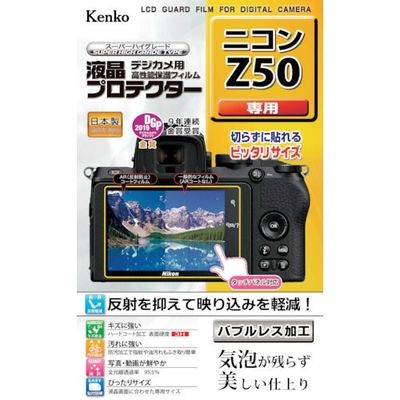 ケンコー・トキナー ケンコー 液晶保護フィルム ニコン Dシリーズ用 KLP-NZ50 1枚 410-8925（直送品）