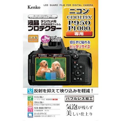 ケンコー・トキナー ケンコー 液晶保護フィルム ニコン COOLPIXシリーズ用 KLP-NCPP950 1枚 413-2743（直送品）