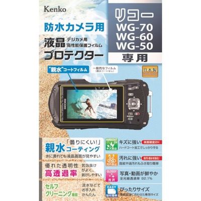 ケンコー・トキナー ケンコー 液晶保護フィルム リコー WGー70/WGー60/WGー50用 KLP-RWG70 1枚 411-2226（直送品）