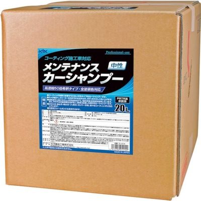古河薬品工業 KYK 業務用 メンテナンスカーシャンプー 20L 21-210 1個 340-0075（直送品）