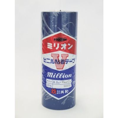 共和 ビニルテープ 50mm×20m 青 4巻入り HF-703 1パック(4巻) 109-7405（直送品）