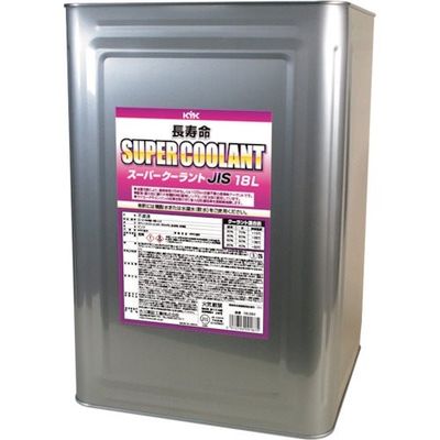 古河薬品工業 KYK 長寿命スーパークーラント JIS 18L ピンク 55-263 1個 340-0065（直送品）