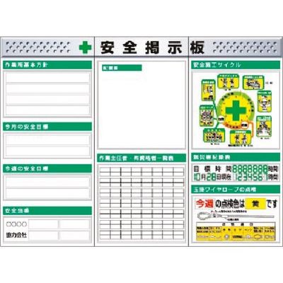つくし工房 つくし スチール製フラット掲示板3点タイプセット 大タイトル=Cタイプ KG-621BC 1組(1個) 183-5442（直送品）