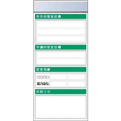 つくし工房 つくし スチール製フラット掲示板追加ボード 大タイトル=Aタイプ KG-655A 1台 183-5407（直送品）