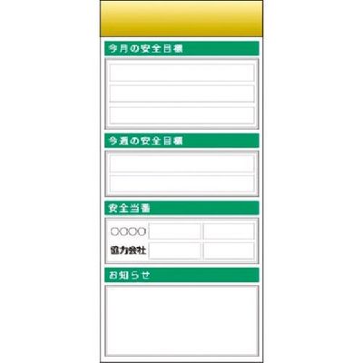 つくし工房 つくし スチール製フラット掲示板追加ボード 大タイトル=Bタイプ KG-655B 1台 183-7026（直送品）