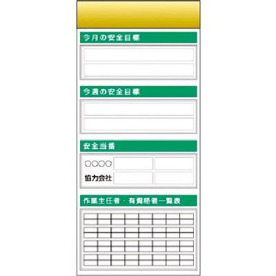 つくし工房 つくし スチール製フラット掲示板追加ボード 大タイトル=Bタイプ KG-653B 1台 183-5375（直送品）