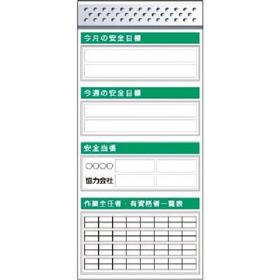 つくし工房 つくし スチール製フラット掲示板追加ボード 大タイトル=Cタイプ KG-653C 1台 183-7008（直送品）