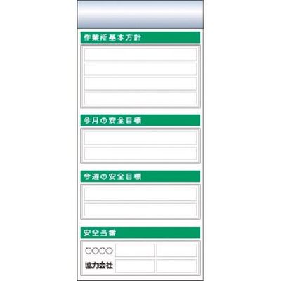 つくし工房 つくし スチール製フラット掲示板追加ボード 大タイトル=Eタイプ KG-652E 1台 184-1709（直送品）