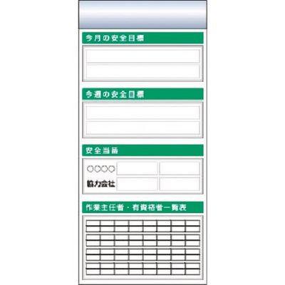 つくし工房 つくし スチール製フラット掲示板追加ボード 大タイトル=Eタイプ KG-653E 1台 184-1697（直送品）