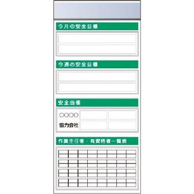 つくし工房 つくし スチール製フラット掲示板追加ボード 大タイトル=Aタイプ KG-653A 1台 185-7403（直送品）