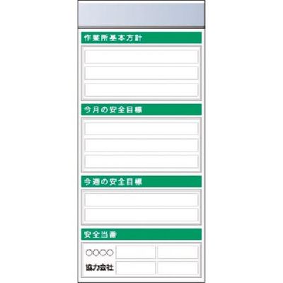 つくし工房 つくし スチール製フラット掲示板追加ボード 大タイトル=Aタイプ KG-656A 1台 183-8614（直送品）