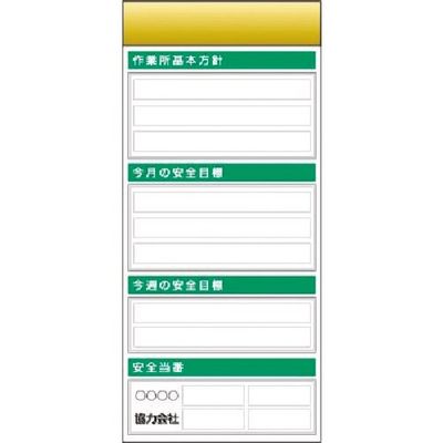 つくし工房 つくし スチール製フラット掲示板追加ボード 大タイトル=Bタイプ KG-656B 1台 185-5855（直送品）