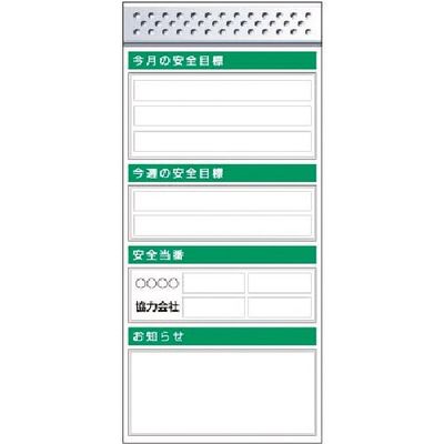 つくし工房 つくし スチール製フラット掲示板追加ボード 大タイトル=Cタイプ KG-655C 1台 185-7490（直送品）