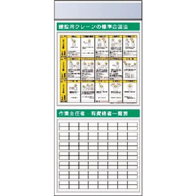 つくし工房 つくし スチール製フラット掲示板追加ボード 大タイトル=Aタイプ KG-682A 1台 185-4272（直送品）