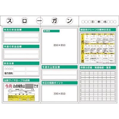 つくし工房 つくし スチール製安全掲示板3点タイプ クレーン合図...箱屋根付 KG-312 1組(1枚) 185-7470（直送品）