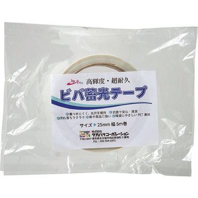 タカハラコーポレーション ビバ ビバ蓄光テープ BT255 25mm×5m 青色蓄光 1巻 408-9333（直送品）